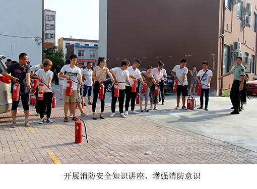 郑州市劳动保障培训就业指导中心开展消防安全知识讲座、增强消防意识